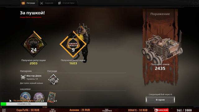 Crossout - Изи бризи смотреть онлайн