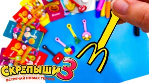 БУМАЖНЫЕ СКРЕПЫШИ 3