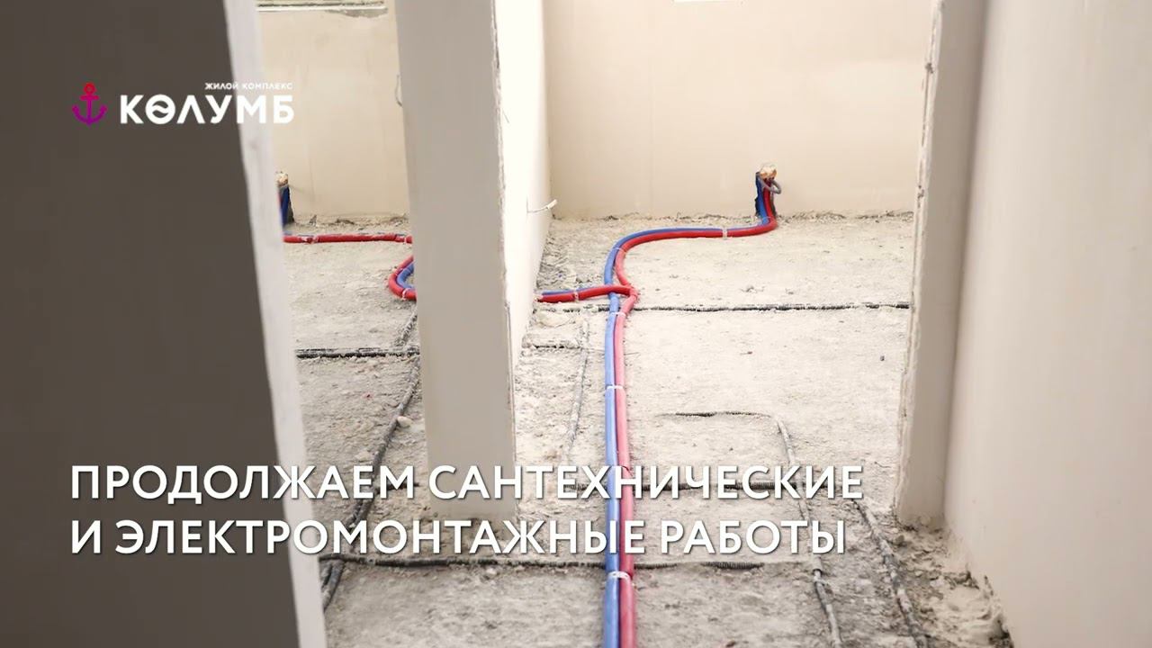 Колумб, февраль 2023