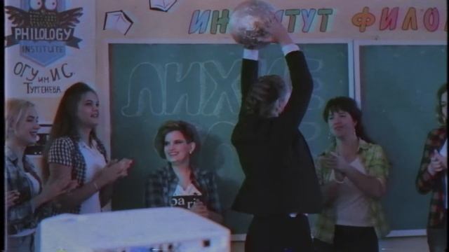 Посвящение в стиле 90-х смотреть онлайн