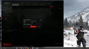 Как подключиться к серверу напрямую. Dayz Неуды