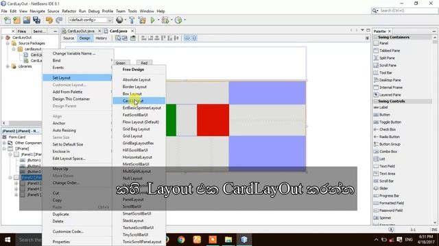How to use CardLayout in Java смотреть онлайн