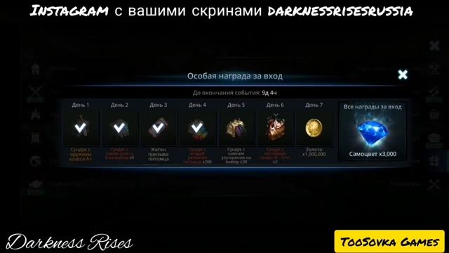 ? 10 лайфхаков для новичков Darknes Rises Полезные советы часть 25 смотреть онлайн