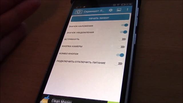 Как сделать скриншот на android за 1 секунду смотреть онлайн