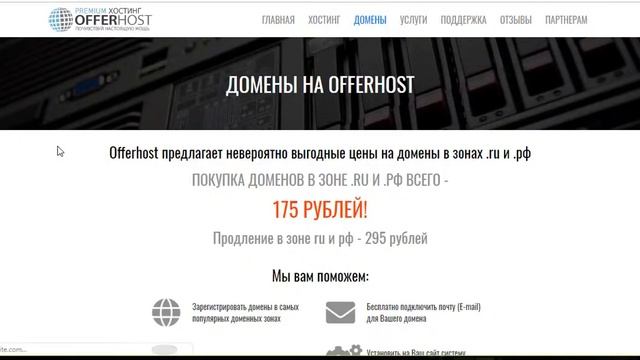Премиум хостинг Offerhost обзор https://offerhost.ru/?from=34054 смотреть онлайн