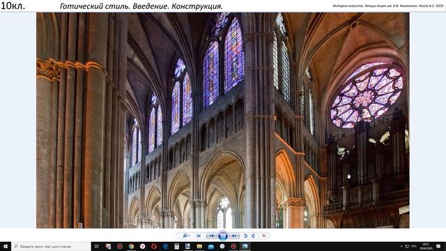 10кл. Готика. Введение. Конструкция. смотреть онлайн