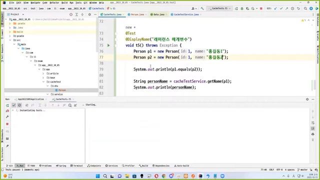 22 10 13, ken 10698, 44강, 캐시사용시에 인자로 레퍼런스가 사용되었을 때의 최적화 смотреть онлайн