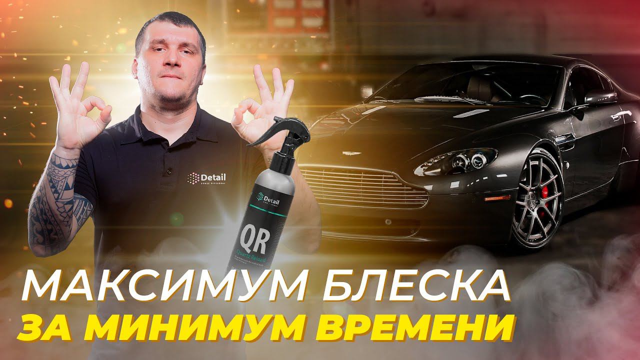 ТОПОВОЕ ПОКРЫТИЕ АВТОМОБИЛЯ | МАКСИМУМ БЕСКА ЗА МИНИМУМ ВРЕМЕНИ смотреть онлайн