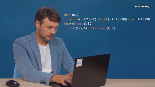 Алгебра логики: объясняет Тимофей Хирьянов | Преподаватели Фоксфорда | Информатика ЕГЭ смотреть онлайн