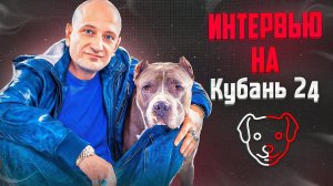 Антуан Наджарян"Если изначально воспитывать правильно, любая собака станет дружелюбной"