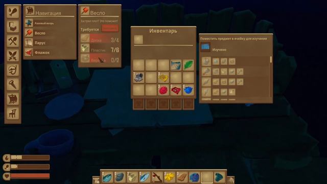 много островов ► RAFT#1