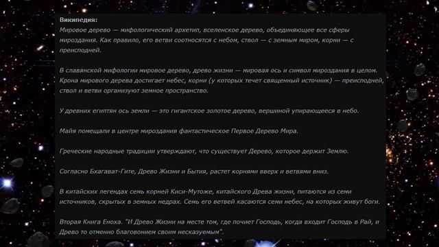 Вогнутая Земля. Октаэдр, джед, праймерное поле, мировое древо. смотреть онлайн