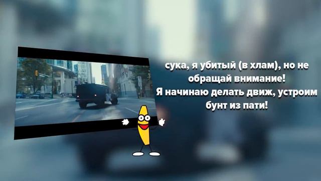 О ЧЕМ ЧИТАЕТ LIL PUMP В OST DEADPOOL 2 / WELCOME TO THE PARTY / ПЕРЕВОД COVER НА РУССКОМ смотреть онлайн