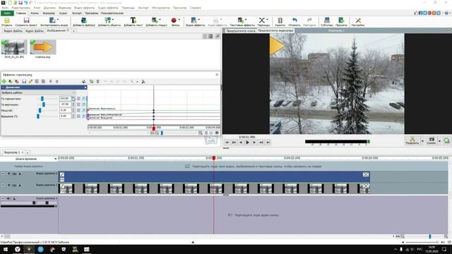 VideoPad Стрелки смотреть онлайн