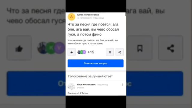 как называется#песня#мем#прикол#вычево#гуся жалко смотреть онлайн
