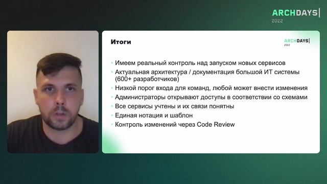 Архитектурный репозиторий на базе GitLab и C4 Model для большой компании. Кирилл Ветчинкин смотреть онлайн