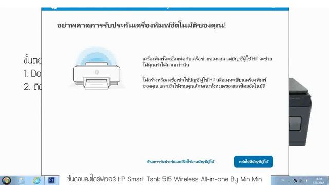 HP Smart Tank 515 (how to download and install driver) ดาวน์โหลดและลงไดร์เวอร์) смотреть онлайн