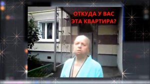АНУСОВА Валентина Петровна - Откуда у вас эта квартира? ПРАНК от Nightmare