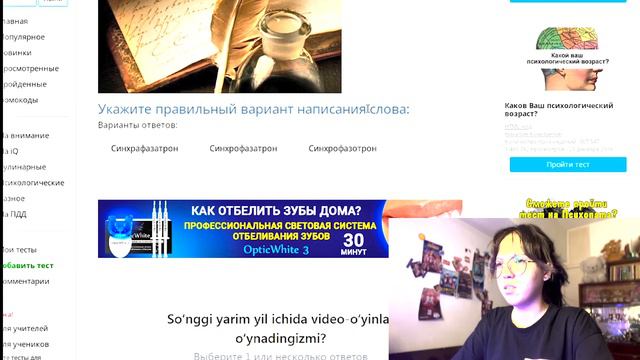 ПРОХОЖУ ТЕСТ / Плохо знаю РУССКИЙ?! смотреть онлайн