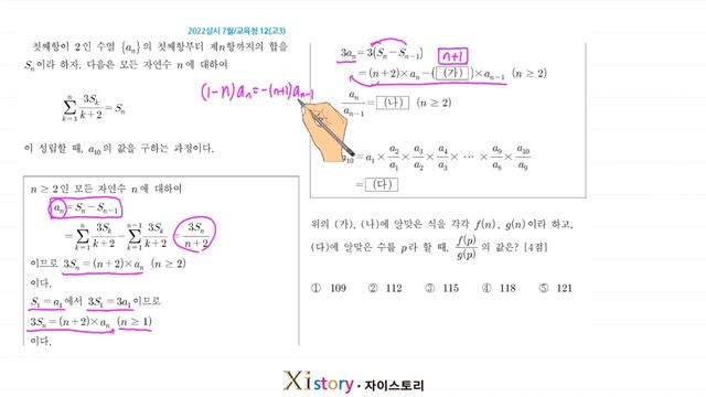 수학 2022실시 7월 교육청 12 고3 смотреть онлайн
