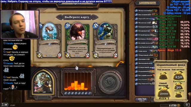 [Hearthstone Arena] Охотник Урок 32 Драфт смотреть онлайн