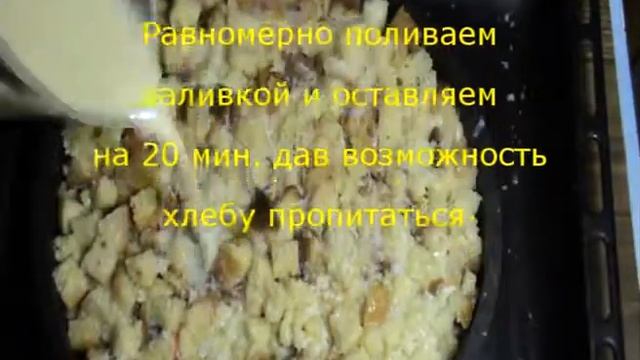 Хлебный пудинг "Английский завтрак" смотреть онлайн