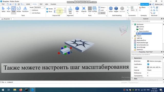 Создание игры в Roblox. Tutorial. смотреть онлайн