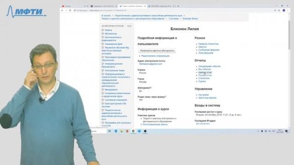 Системы дистанционного обучения. Stepik. Платформа Moodle.
