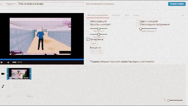 Как ускорять или замедлять видео без программ? смотреть онлайн
