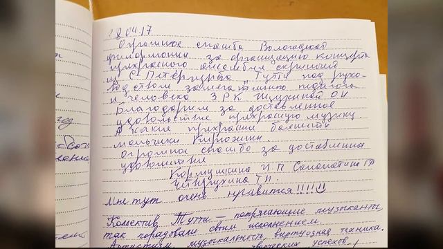 Вологодская гастроль ансамбля скрипачей "Тутти" и Братьев Кирюхиных смотреть онлайн