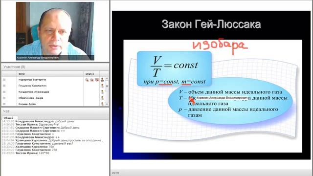 Основы Молекулярно-Кинетической теории (МКТ) смотреть онлайн