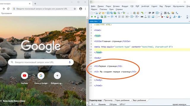 Как создать web-страницу на языке HTML. Урок 1. смотреть онлайн