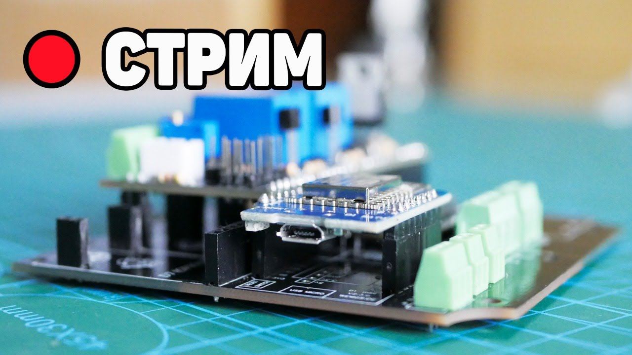 Стрим. Дарим платы и общаемся с подписчиками смотреть онлайн