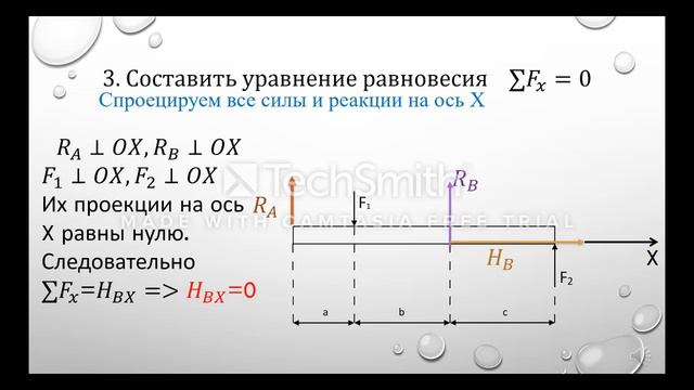 Определение реакций опор смотреть онлайн