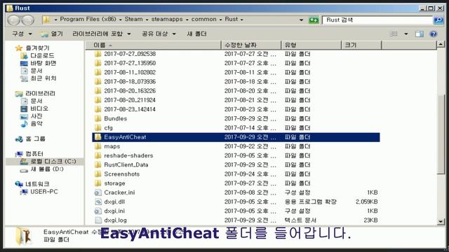 러스트 접속 오류현상 해결하기 (Rust EAC Error Solution) смотреть онлайн