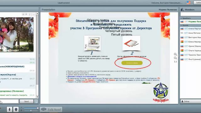 01 12 2015 Планерка ПГ Полякова смотреть онлайн