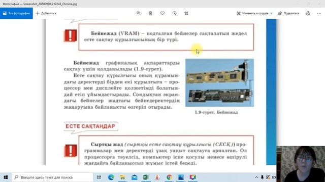 Компьютерлик жад смотреть онлайн