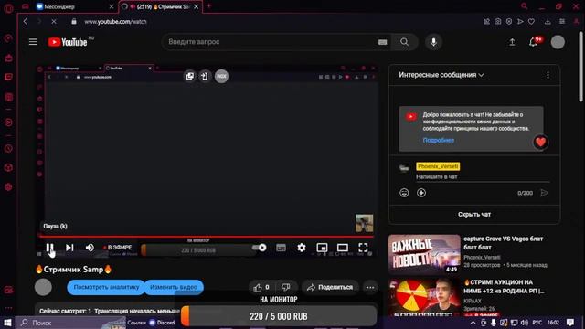?Стримчик Samp? смотреть онлайн