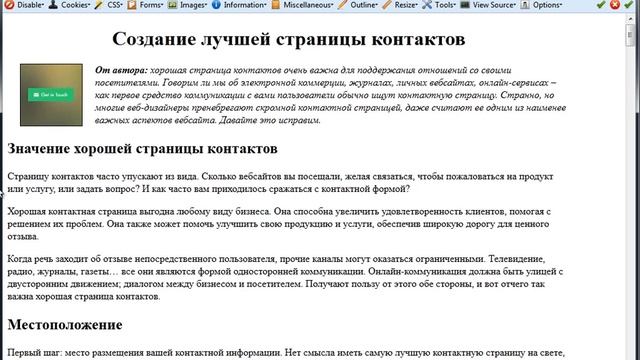 Основы CSS Урок6 смотреть онлайн