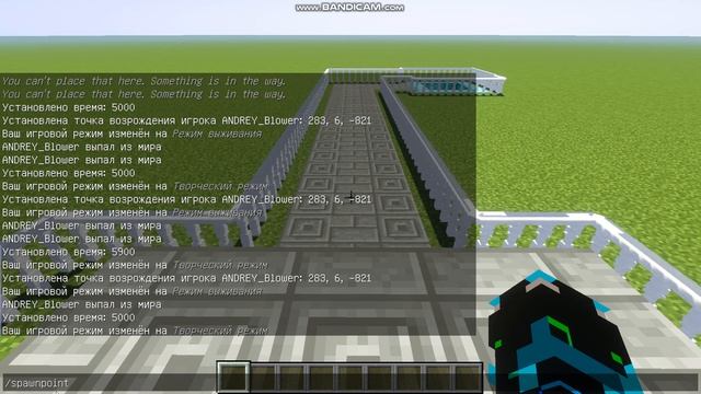 как правильно устонавливать точку спавна в Minecraft