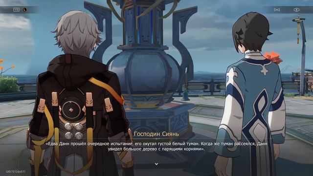 Honkai: Star Rail смотреть онлайн