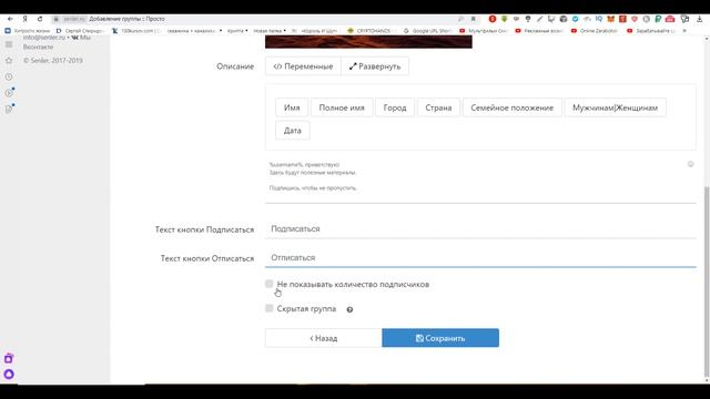 Как делать рассылки в контакте в Senler смотреть онлайн
