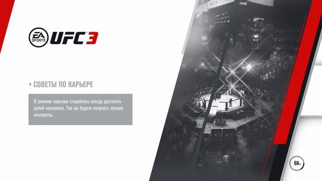 UFC3. Карьера за Фрэнсиса Нганну! 1-я серия! смотреть онлайн