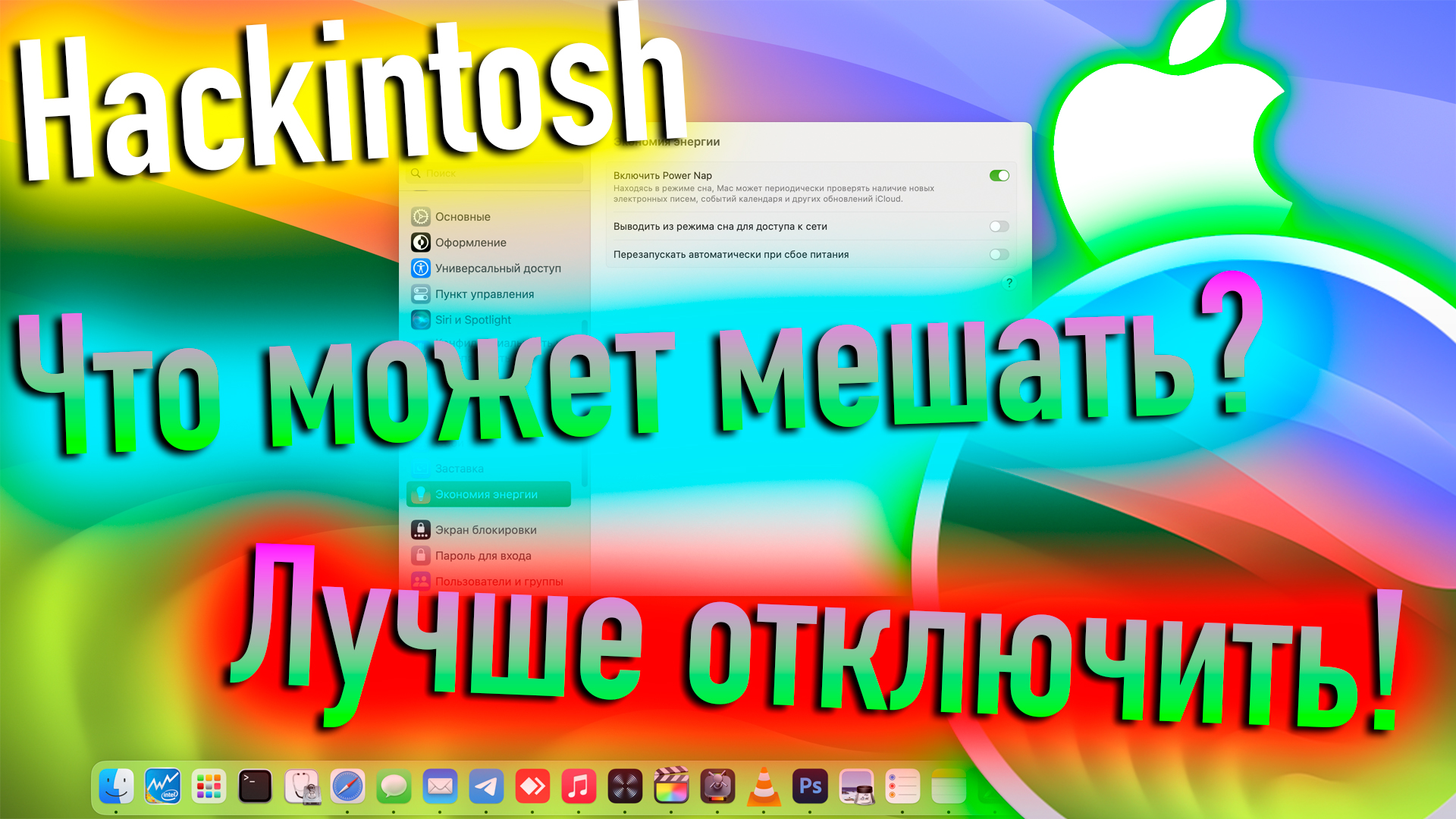 ЧТО МОЖЕТ МЕШАТЬ ПРАВИЛЬНОЙ РАБОТЕ HACKINTOSH?! - ALEXEY BORONENKOV | 4K смотреть онлайн
