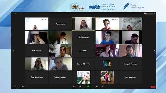 Номинация "Моя страна. Моя история. Моя победа", специальная номинация "Слово о моей стране" смотреть онлайн