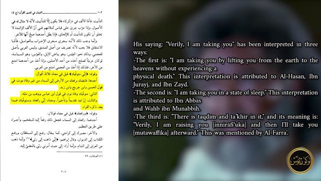 The Shia view of The Crucifixion ✝️ | Is The Quran inaccurate about The Crucifixion?! смотреть онлайн