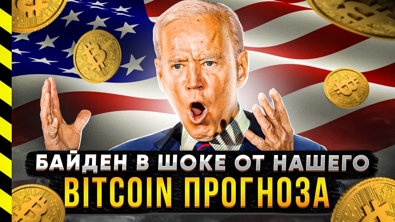 ? БИТКОИН. ПЛАН СПАСЕНИЯ ВАШИХ СРЕДСТВ смотреть онлайн