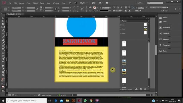 Основы верстки в Индизайне. Урок 14: Работа с Master Pages и Layers. Нумерация страниц смотреть онлайн