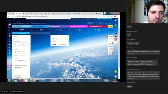 Вебинар "НКО и данные: импорт, хранение, выбор подходящей CRM системы" смотреть онлайн