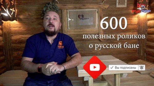 ОКНО в БАНЕ. ? Как правильно! Причем тут вентиляция БАСТУ в парилке?